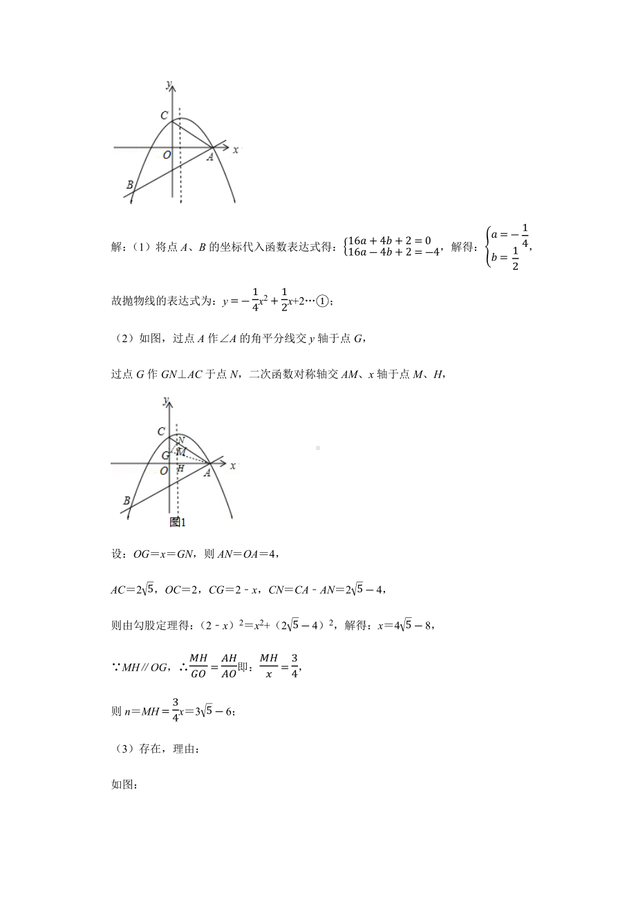 2022届中考数学压轴难题含答案解析.docx_第3页