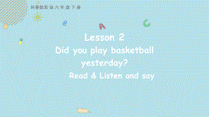 科普版英语六年级下Lesson 2 Did you play basketball yesterday第四课时.pptx