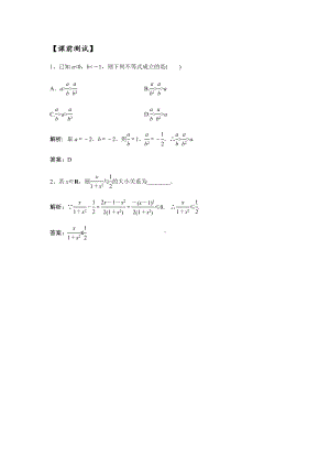 7.22021届高三数学专题复习练习一元二次不等式及其解法(教师版).docx