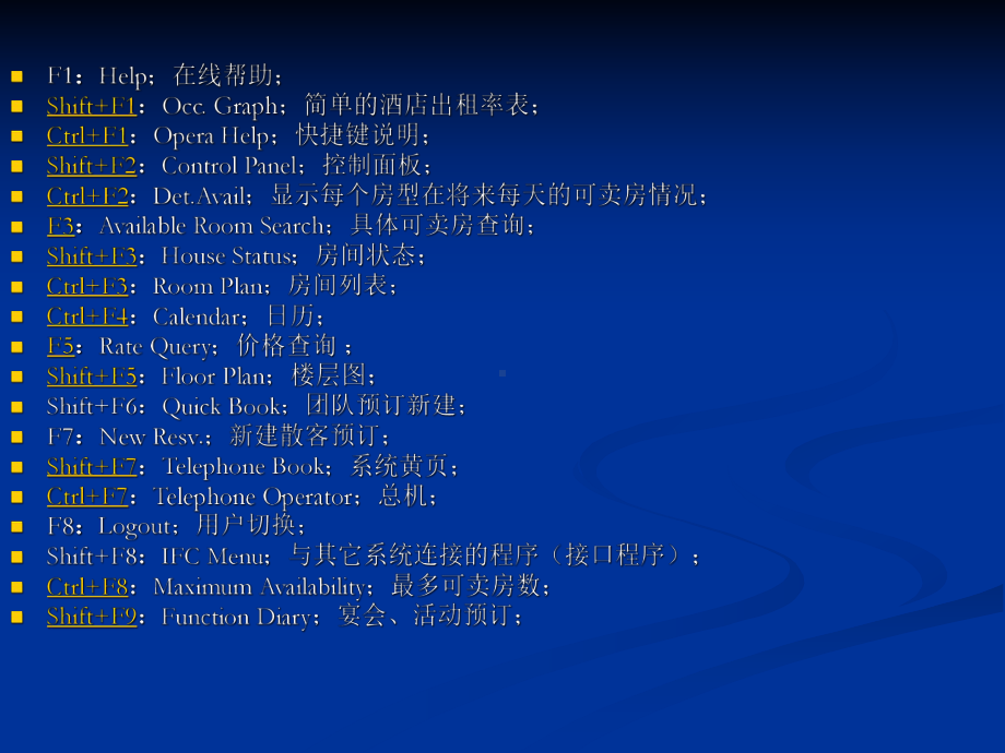 酒店OPERA系统中英文培训教程PPT.ppt_第2页