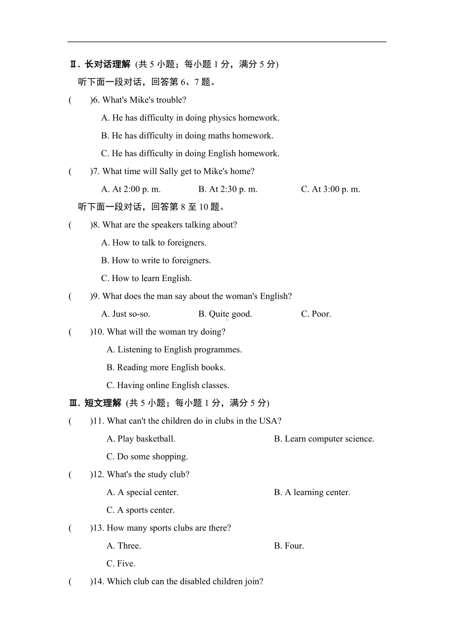 Module 1 How to learn English 综合素质评价.doc_第2页