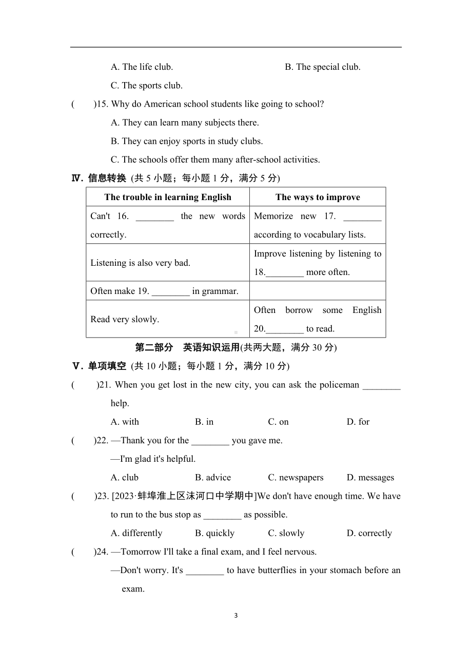 Module 1 How to learn English 综合素质评价.doc_第3页