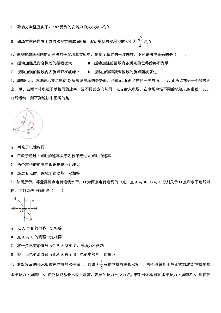 四川省成都市金牛区2022-2023学年第二学期高三年级总复习质量调查（一）物理试题试卷（理工类）.doc_第2页