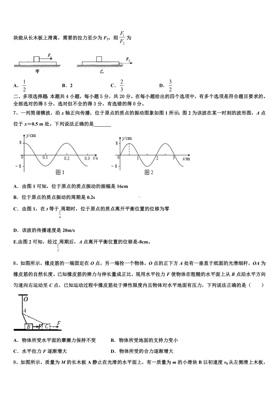 四川省成都市金牛区2022-2023学年第二学期高三年级总复习质量调查（一）物理试题试卷（理工类）.doc_第3页