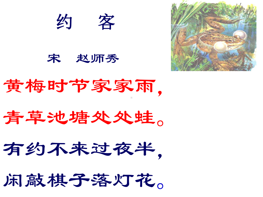 简洁两栖动物.ppt_第3页