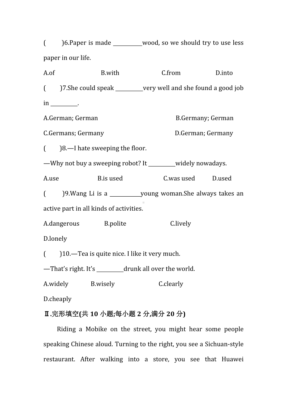 2022人教新目标九年级英语全册unit5--6单元基础测试题附答案.doc_第2页