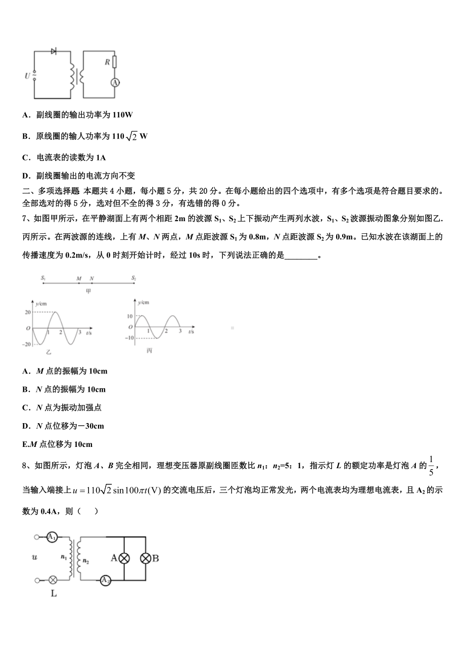 河南省驻马店2022-2023学年高三下学期模拟考试（一）物理试题.doc_第3页