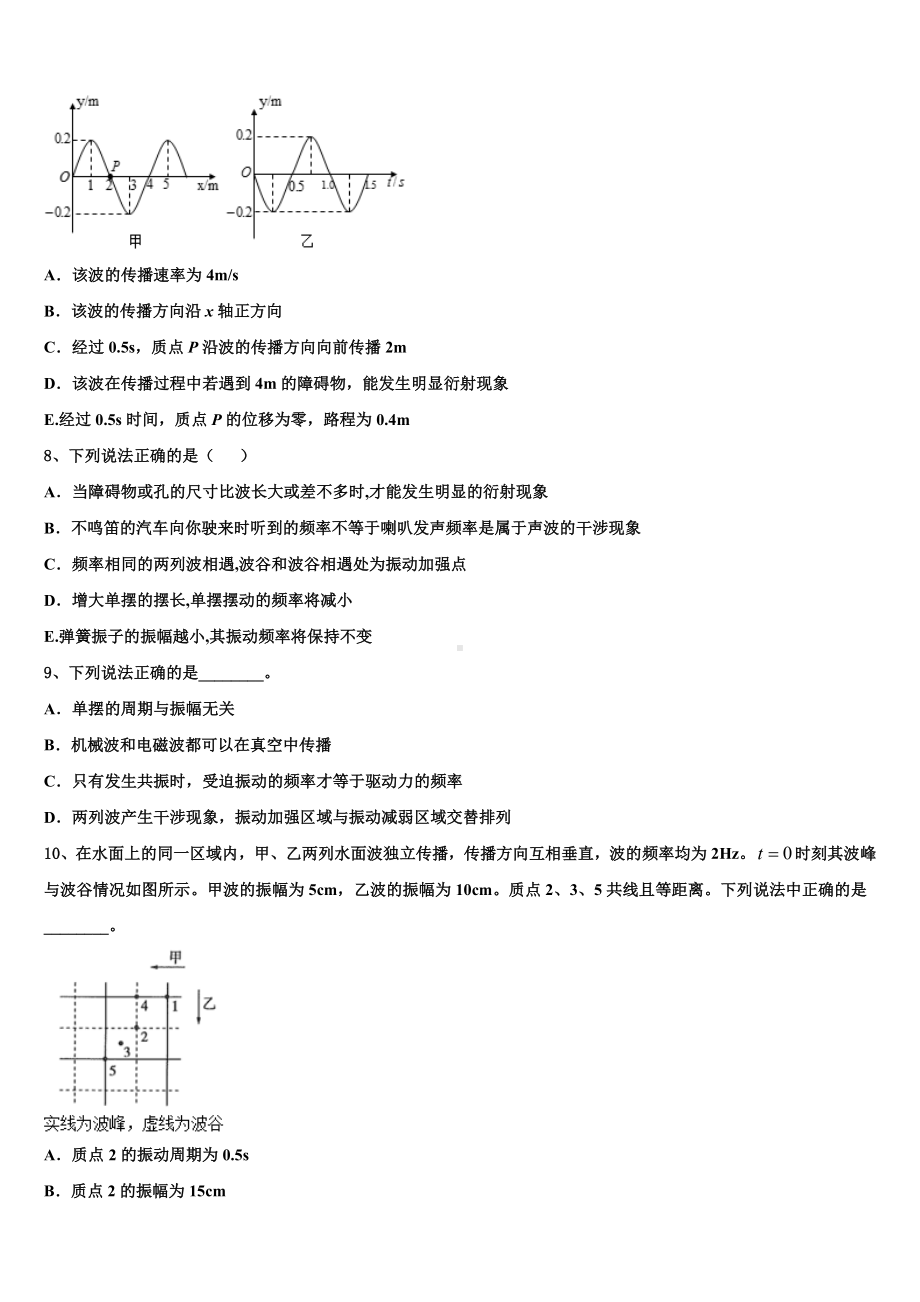 深圳市龙岗区2023届第二学期期末考试高三物理试题试卷.doc_第3页