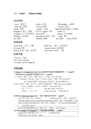 7AUnit7unit8最新广州深圳沪教版牛津英语七年级上册教.doc