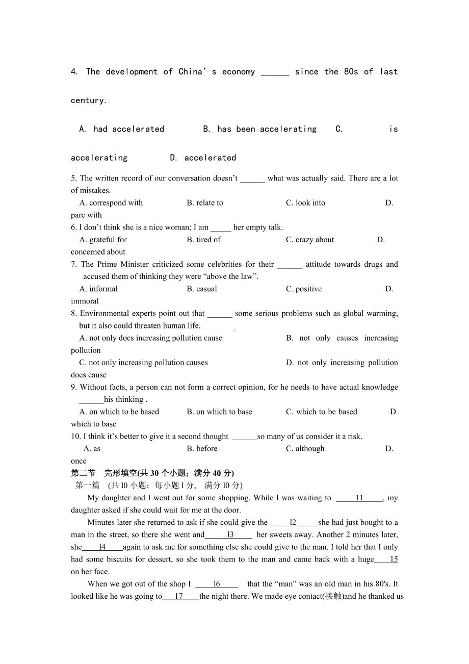 2021年高三上学期十月月考英语试题(文科).doc_第2页