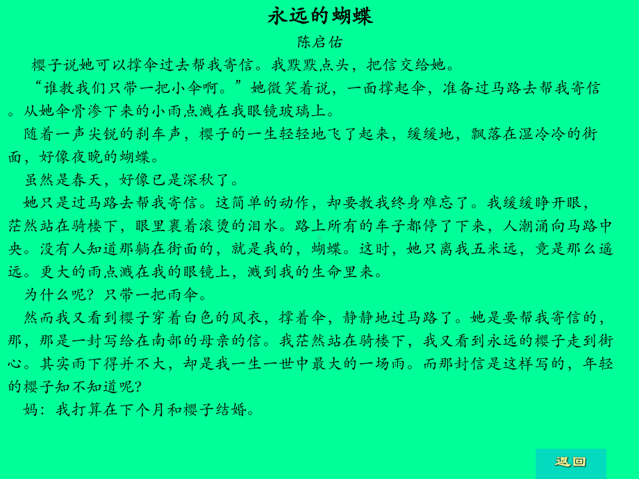 给表达填色.ppt_第2页