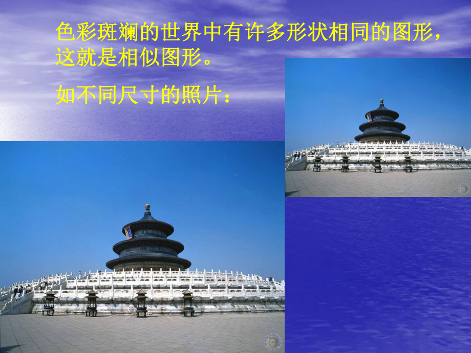 线段的比 .ppt_第1页