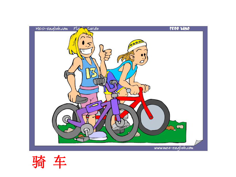 幼儿兴趣爱好.ppt_第2页