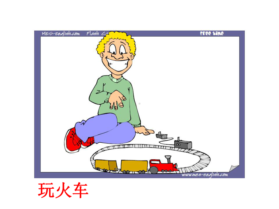 幼儿兴趣爱好.ppt_第3页