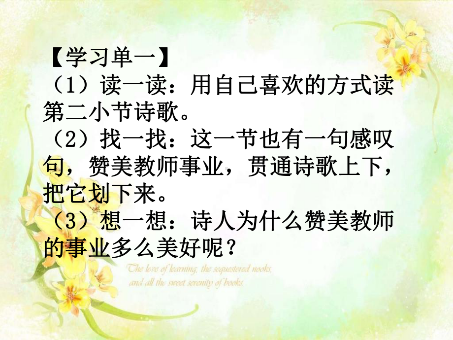 老师您好2.ppt_第2页