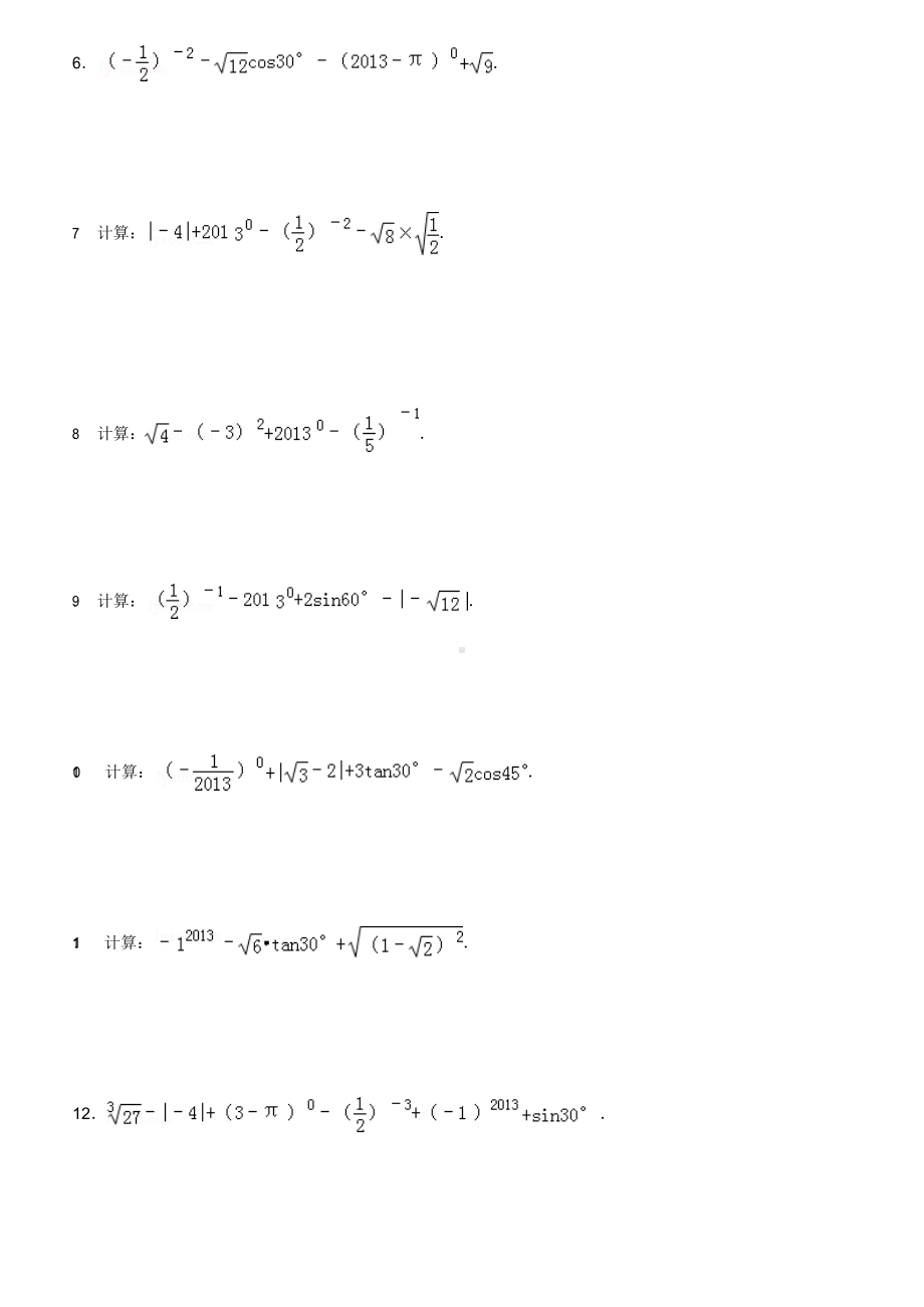 初中数学中考计算题复习-含答案.docx_第2页