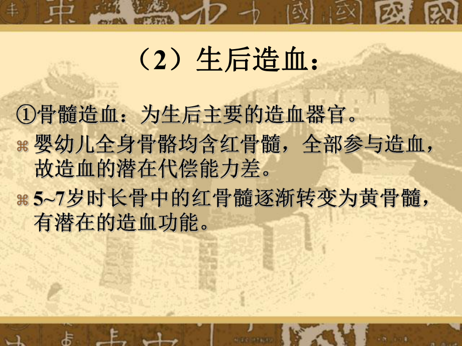 贫血患儿护理.ppt_第3页