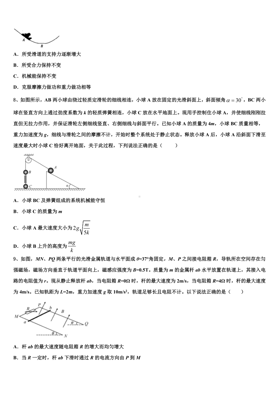 江西省抚州市临川区一中2023年高三学业水平测试与评估物理试题.doc_第3页