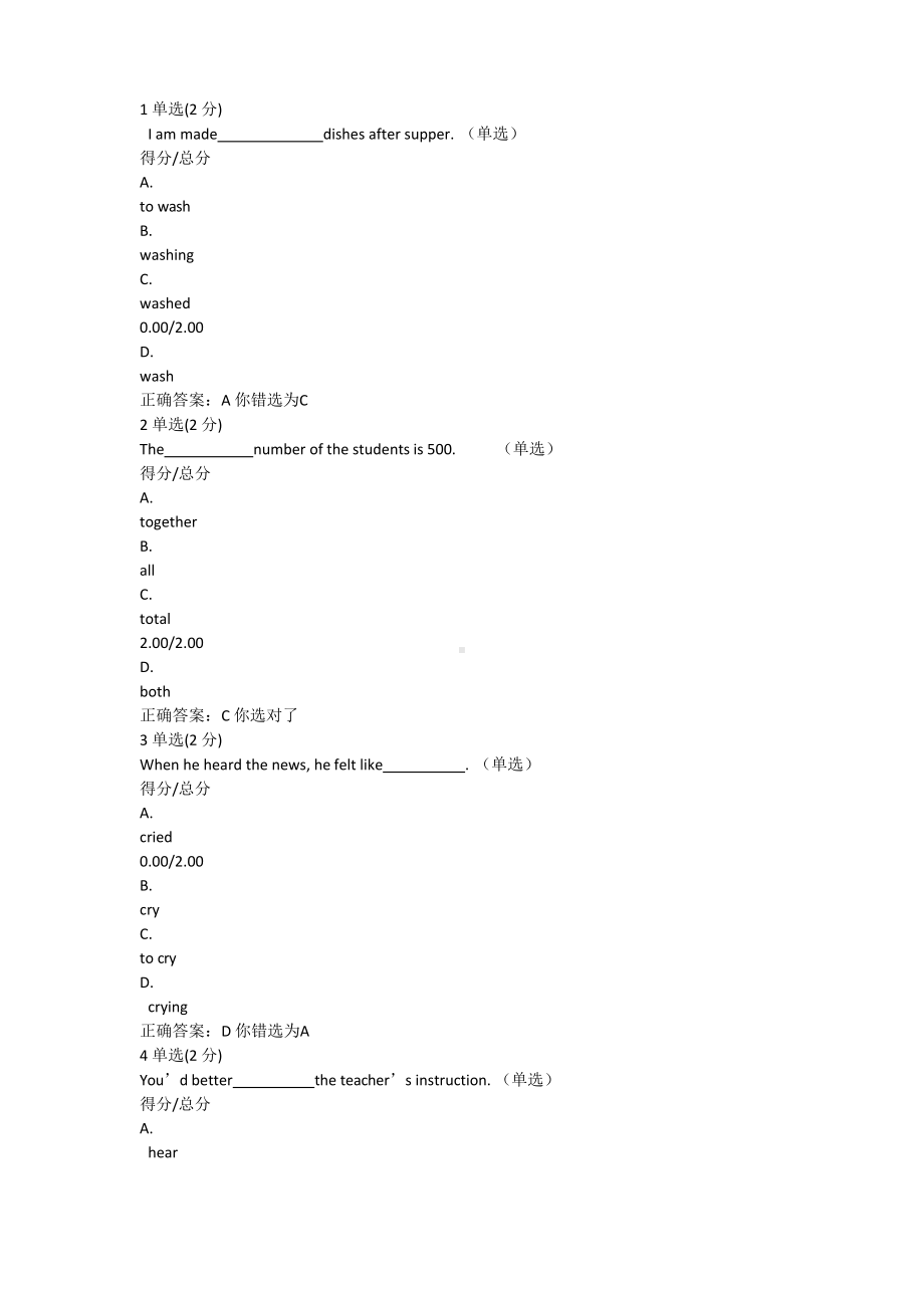 mooc大学英语(一)一一校园篇考试答案.docx_第1页