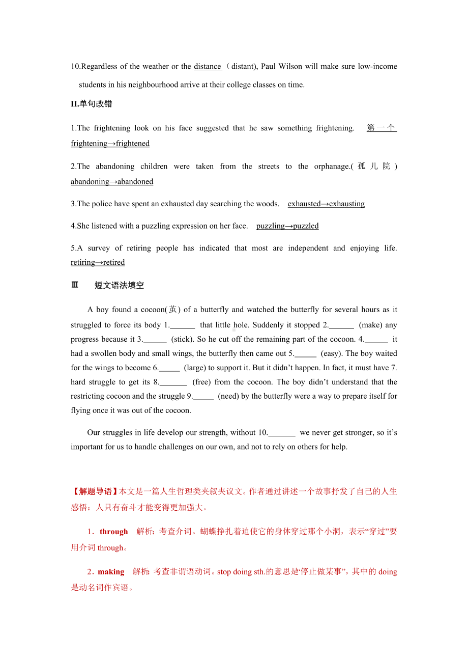 2021高考英语重点单词词性转换和语境活用02(解析版).docx_第3页