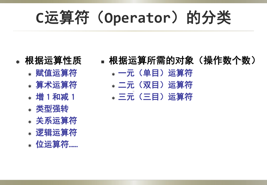 第3章 基本运算.ppt_第2页