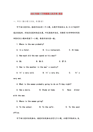 2021年高一下学期第三次月考-英语.doc