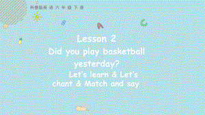 科普版英语六年级下Lesson 2 Did you play basketball yesterday 第二课时.pptx