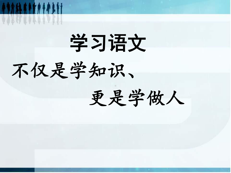 苏教版培养良好的学习习惯7-.ppt_第3页