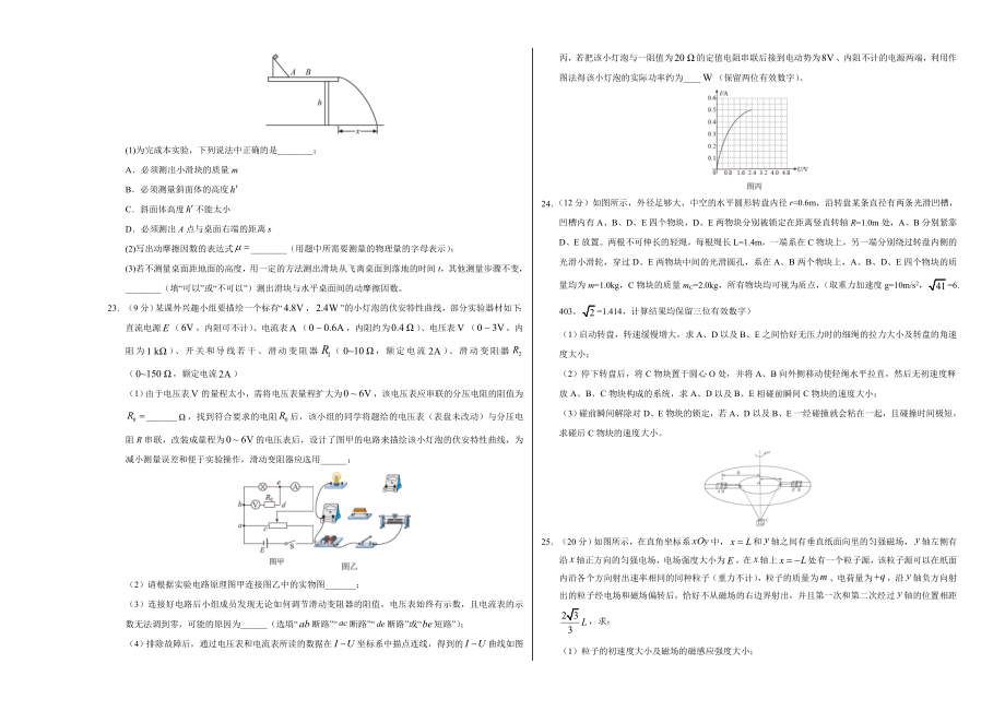 2021年高考物理押题密卷及答案详解.doc_第3页