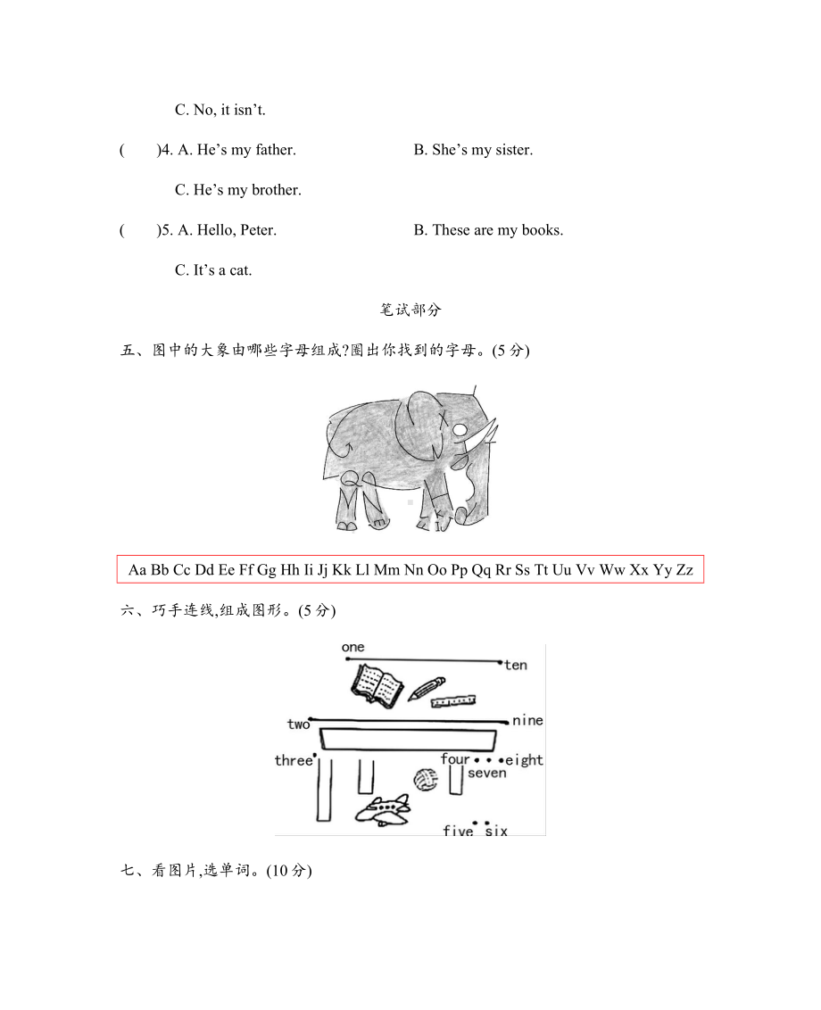 20秋沪教牛津版英语三年级上册沪教牛津三上-期末测试卷.docx_第3页