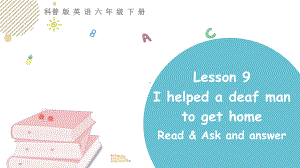 科普版英语六年级下 lesson9第二课时.pptx