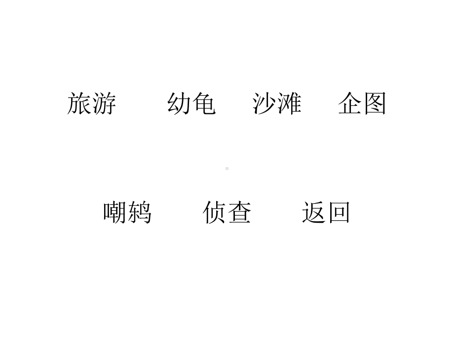 自然之道1 .ppt_第1页