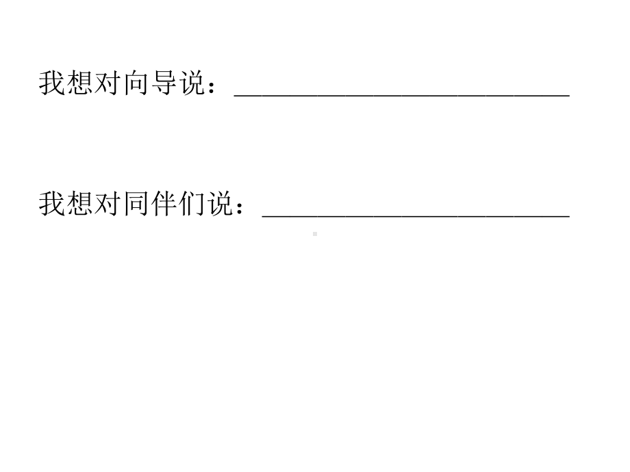 自然之道1 .ppt_第3页