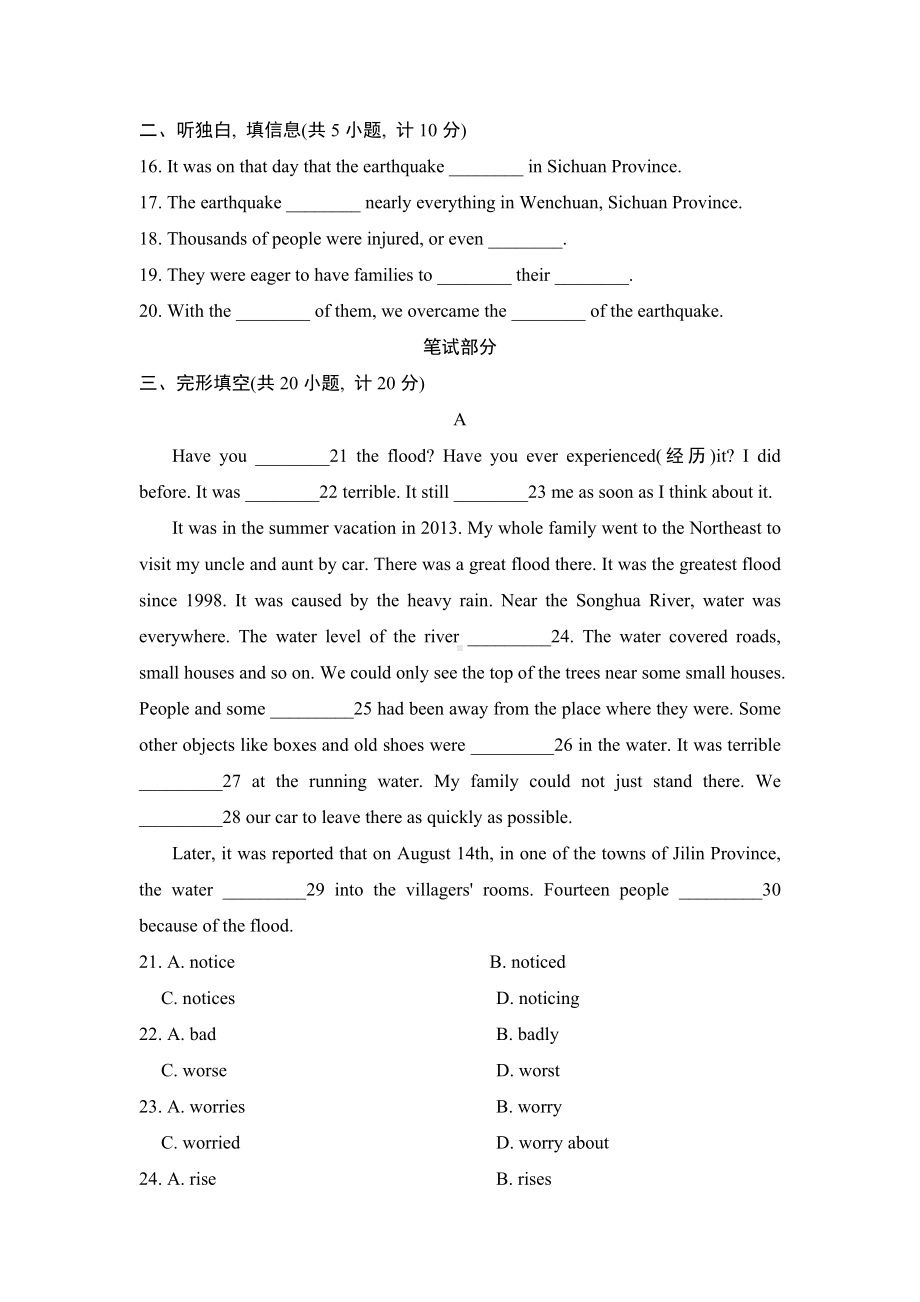 2021春沪教牛津版版八年级英语下册-Unit-4-Unit-4-达标测试卷.doc_第3页