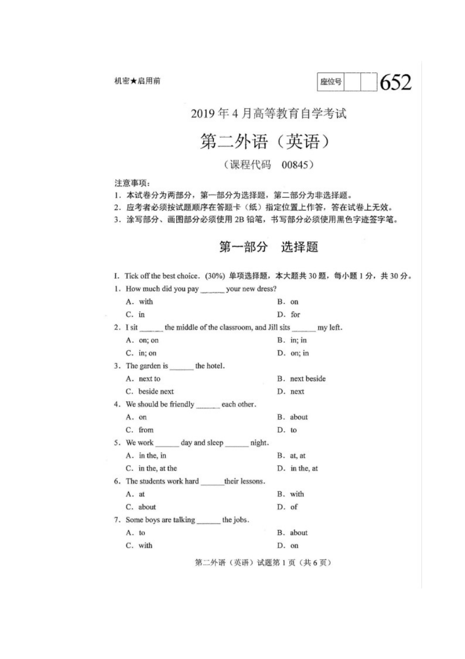 4月自考第二外语英语考试真题试卷.docx_第2页