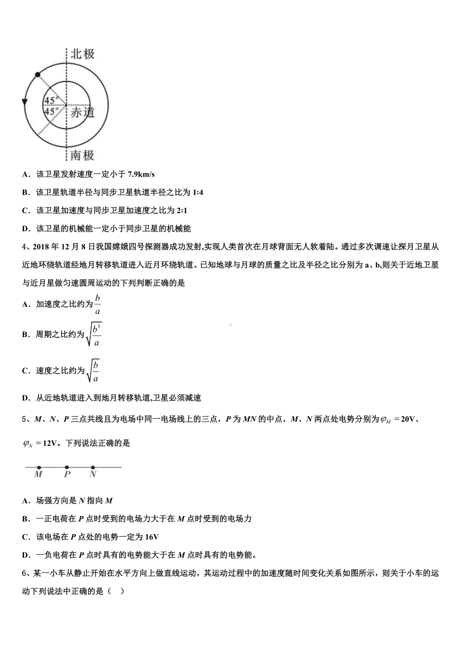 重庆市云阳县2023届高三年级第二次质量检测试题（物理试题）试卷.doc_第2页