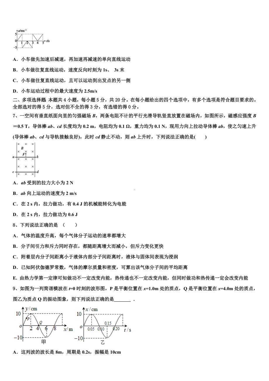 重庆市云阳县2023届高三年级第二次质量检测试题（物理试题）试卷.doc_第3页