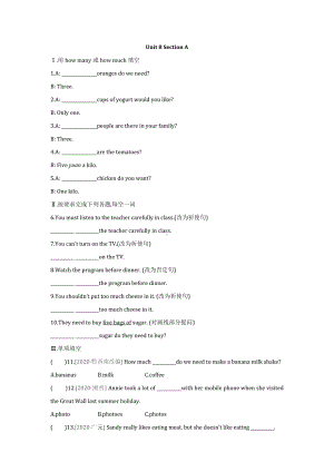 2022学年人教版英语八年级上册Unit8-Section-A-B基础测试题附答案.docx