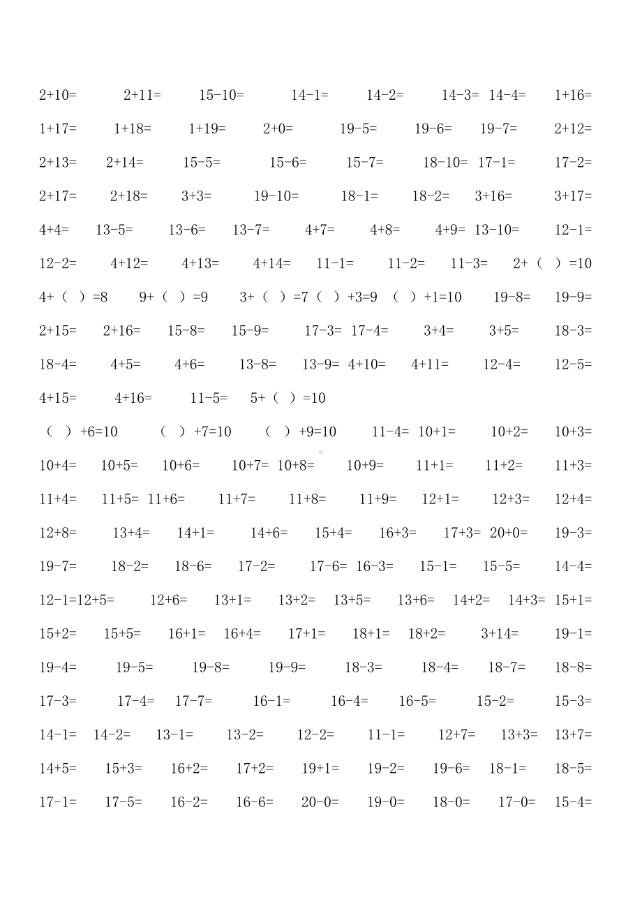 20以内不进位加减法口算练习题.docx_第3页