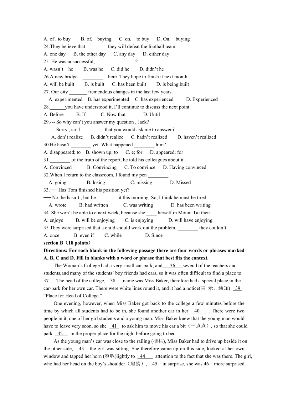 2021年高一上学期期末考试英语试题(尖子班)-Word版含答案.doc_第3页