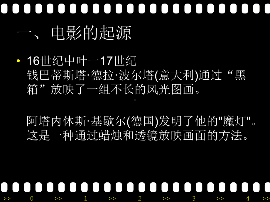 近现代电影文化变.ppt_第2页