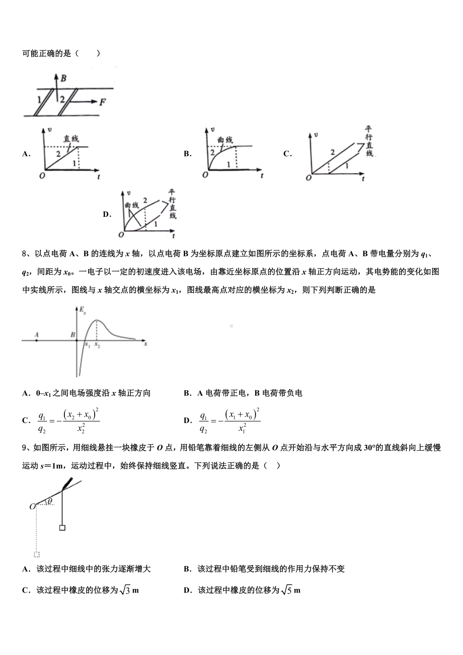 上海市上南中学2022-2023学年高三物理试题下学期周练试题.doc_第3页