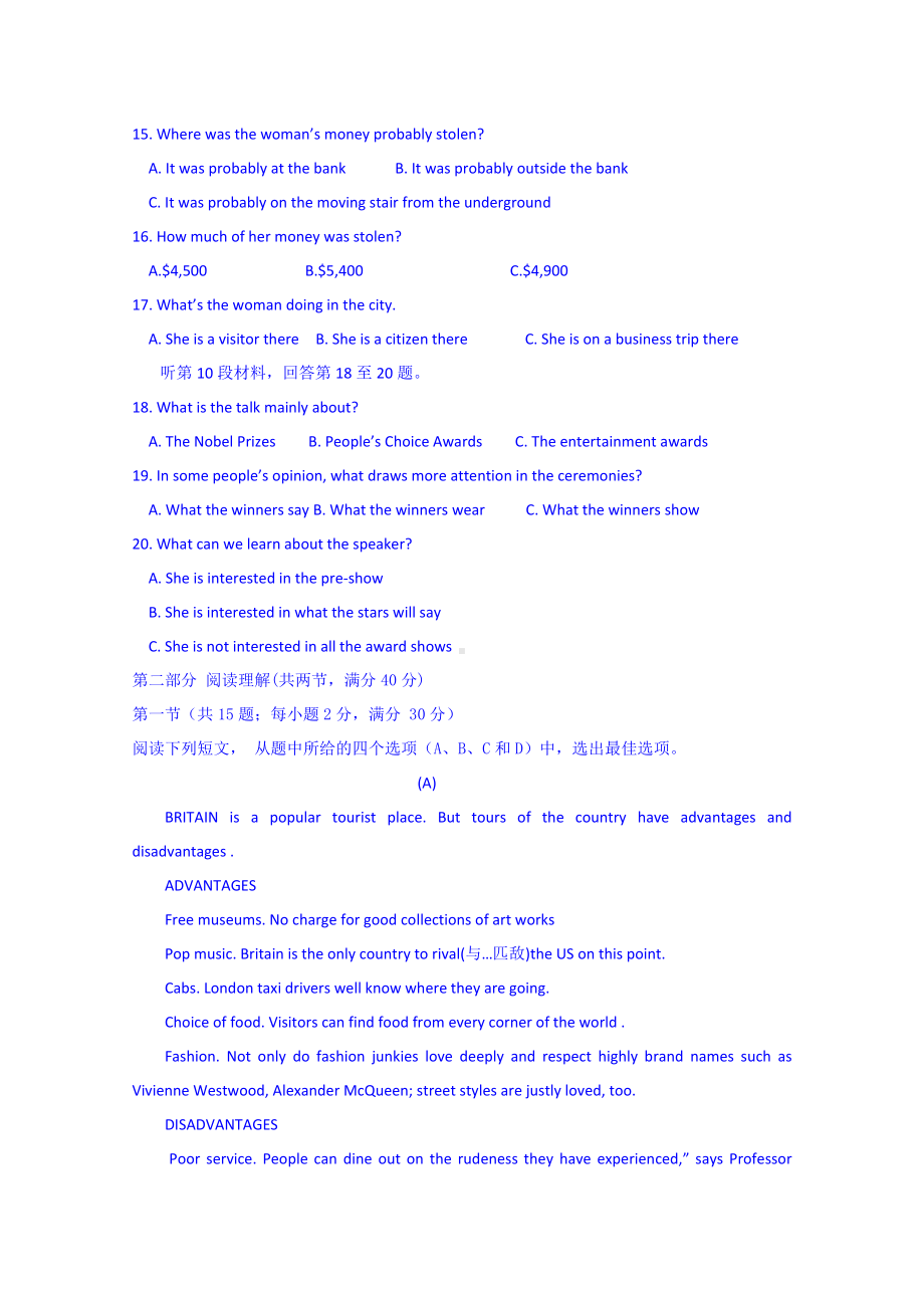 2021年高一下学期月考英语试题-含答案.doc_第3页