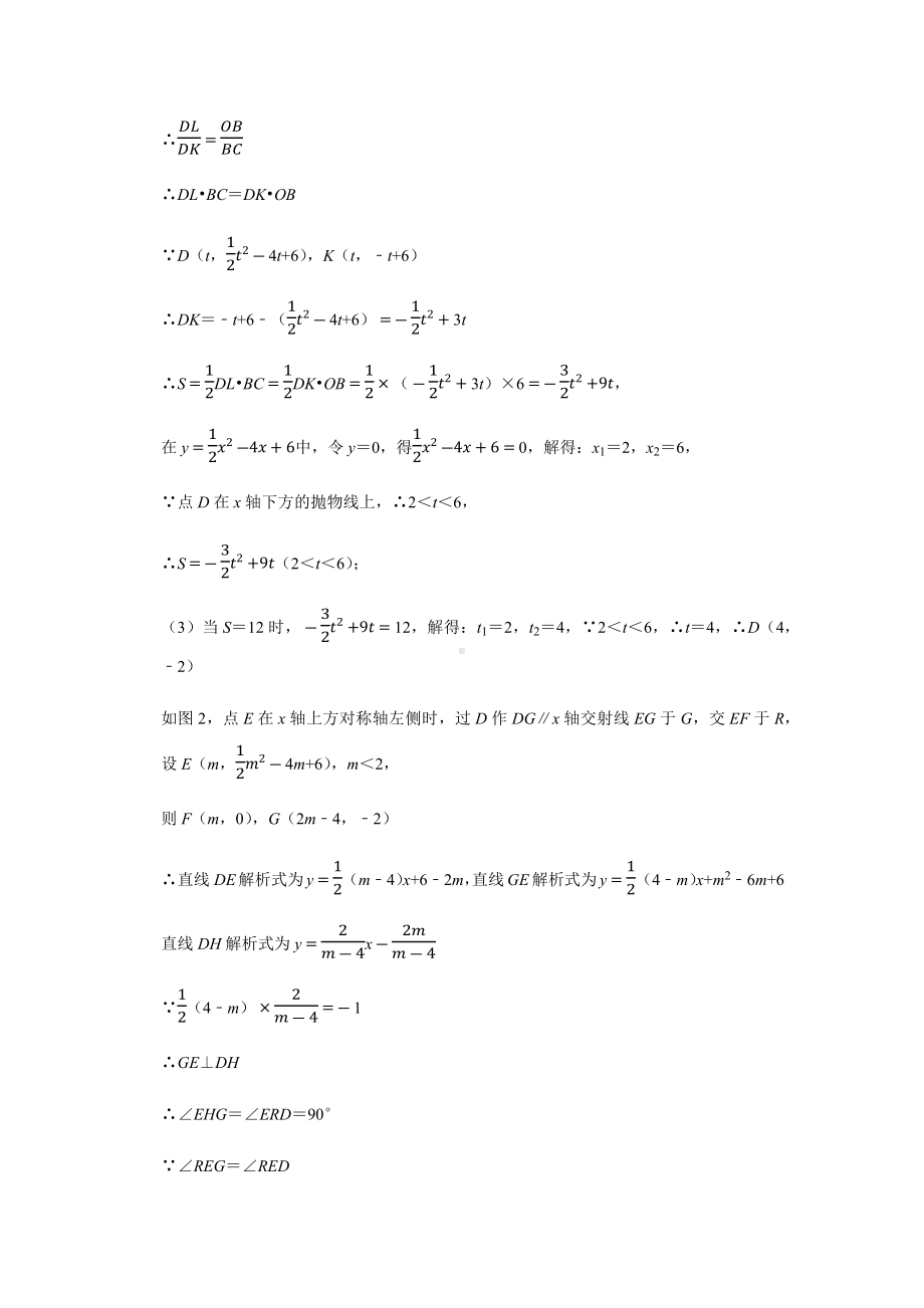 2022届中考数学压轴题押题及答案.docx_第2页