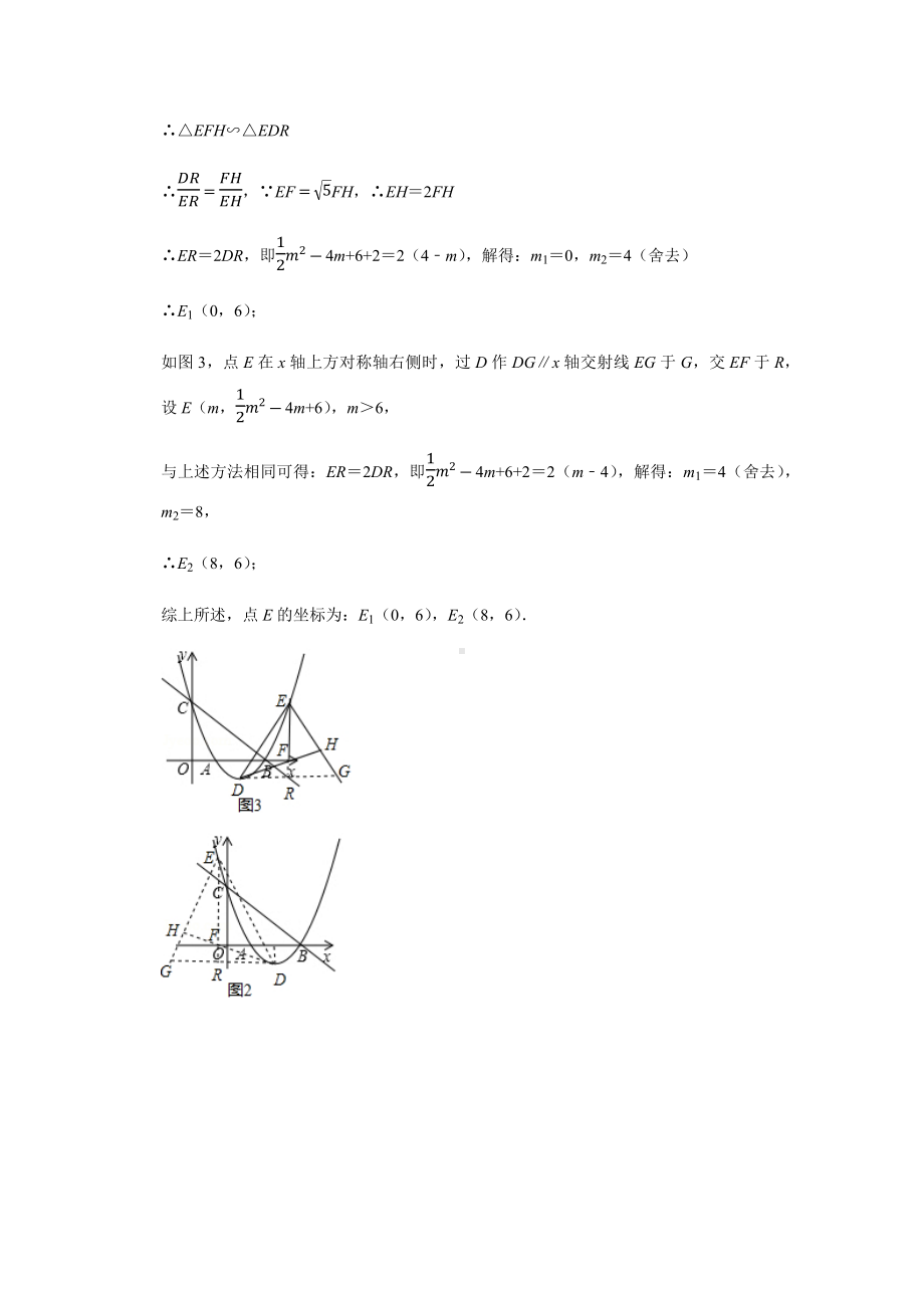 2022届中考数学压轴题押题及答案.docx_第3页