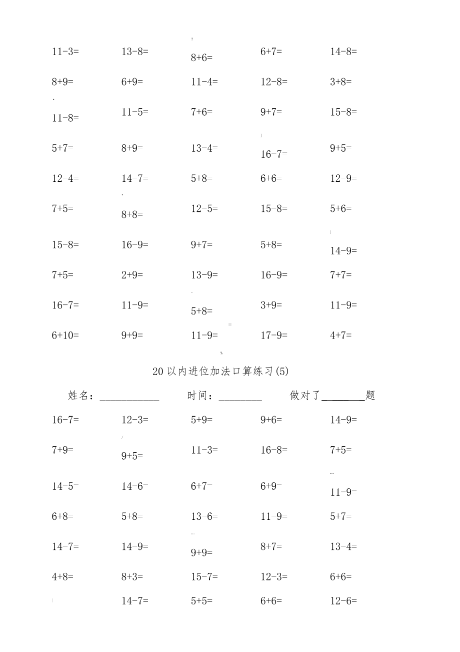 20以内进退位加减法口算练习.docx_第3页