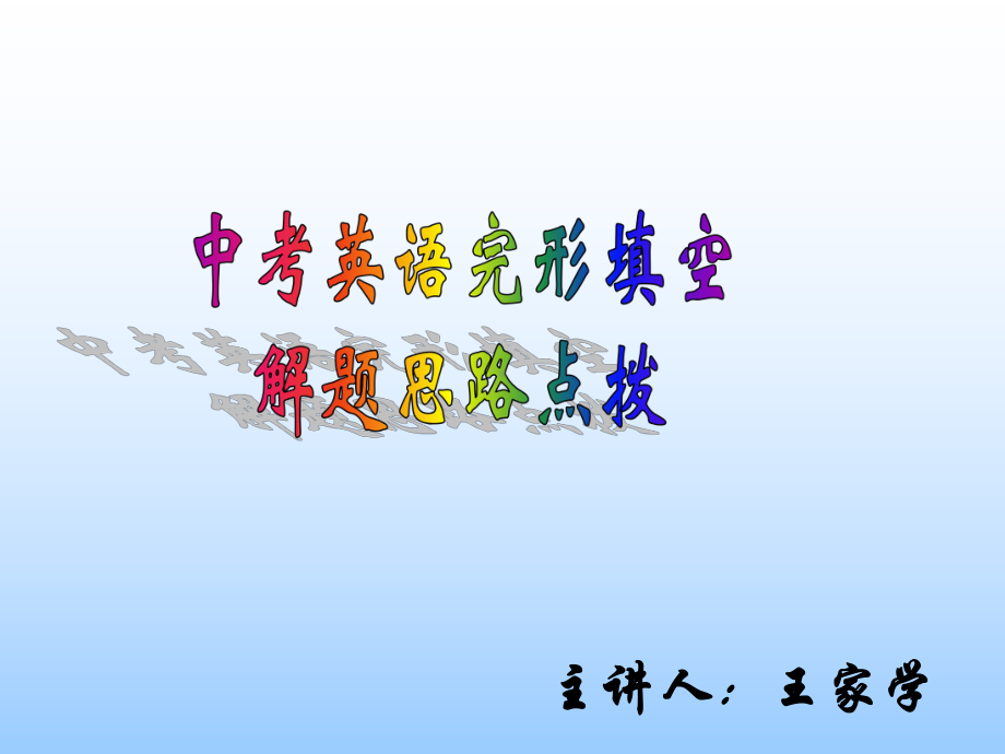 阅读理解.ppt_第1页