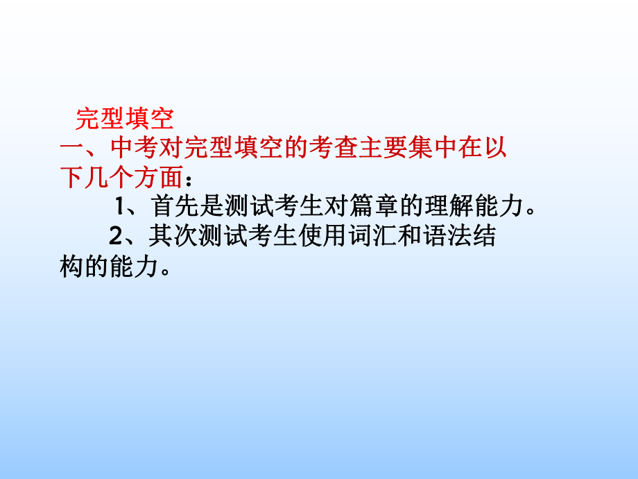 阅读理解.ppt_第2页