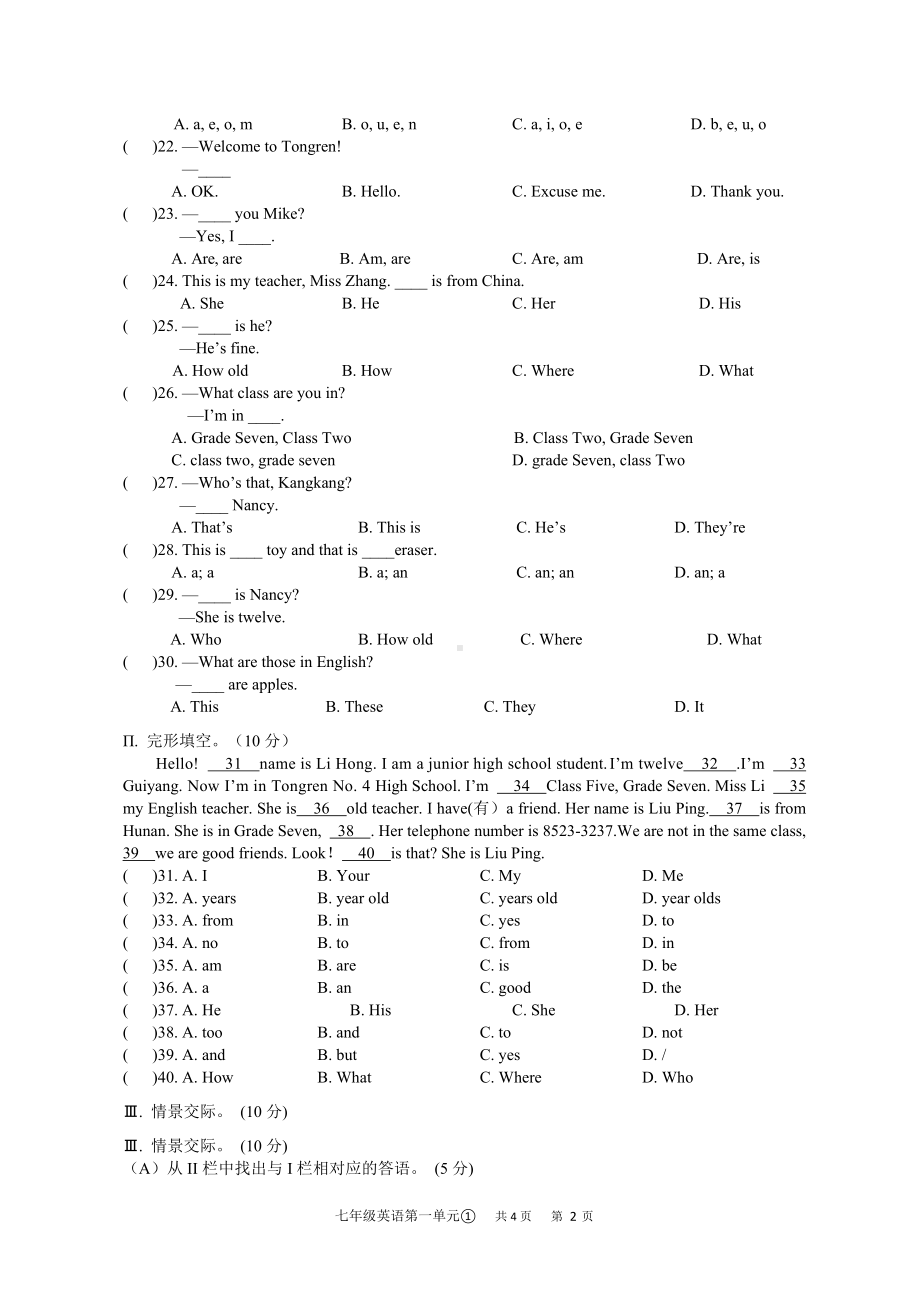 Unit1单元测试卷贵州省铜仁市碧江区2021-2022学年仁爱版七年级上册英语.doc_第2页