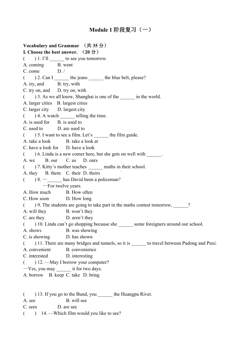 7B-牛津-module-1-阶段复习练习.doc_第1页